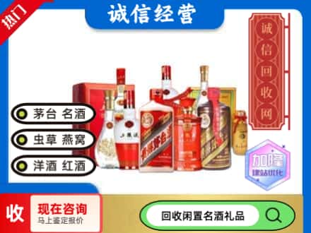 扬州名酒回收酒水.jpg