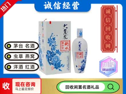 回收价格:扬州回收衡水老白干