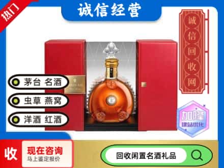 扬州回收洋酒