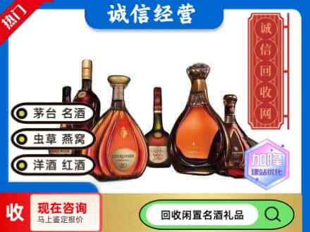 扬州回收知名洋酒