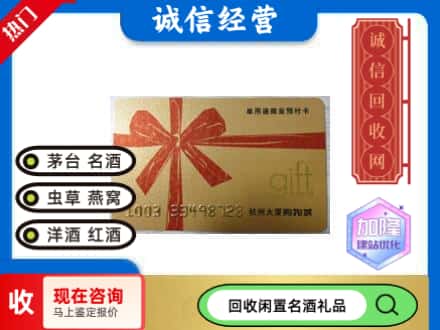 扬州回收大厦卡