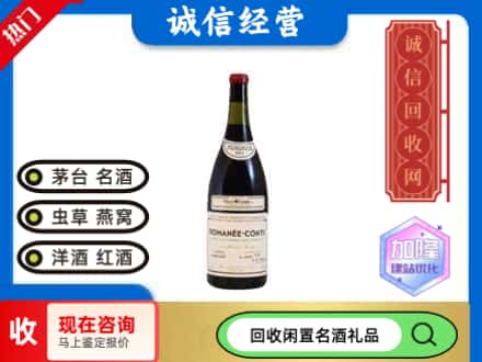 扬州回收红酒