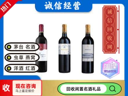 扬州回收拉菲红酒