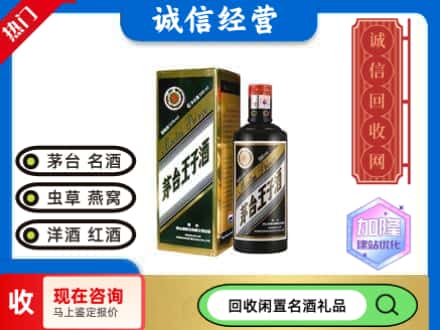 扬州回收茅台酒王子酒